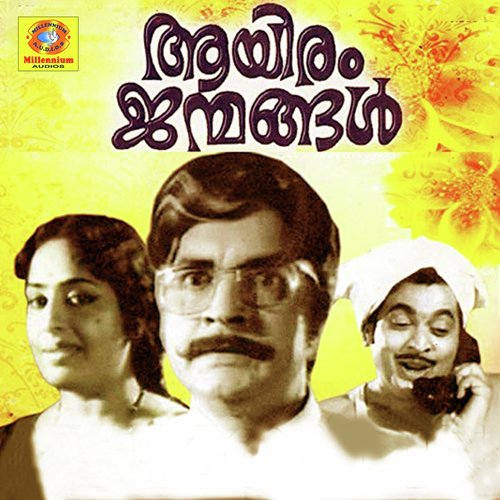 Achan Nale Oru Appooppan by M. S. Viswanathan - Download on PagalFree