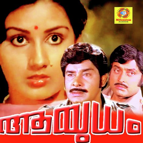 Raaga Madhurima by AT Ummer - Download on PagalFree