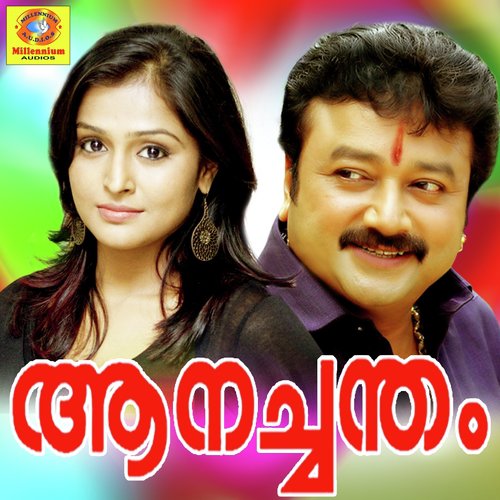 Shyamavaaniletho (Female Version) by Various Artists - Download on PagalFree