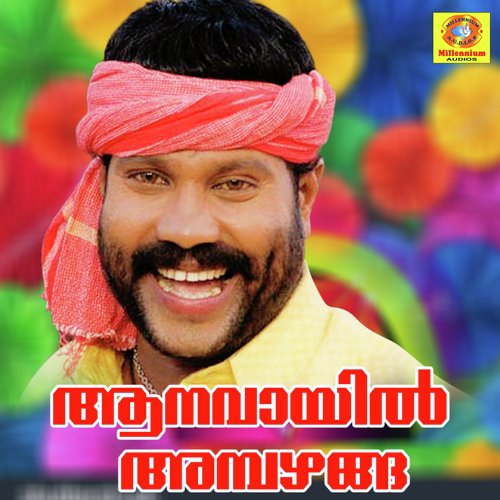 Hello Manichettanalle by Kalabhavan Mani, Saju Kodiyan, Tini Tom - Download on PagalFree