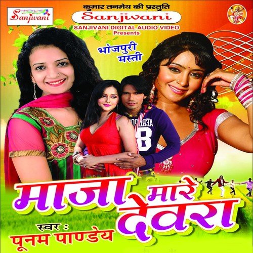 Chadhali Jawani Leke Tarpile Ghar Me by Poonam Pandey - Download on PagalFree