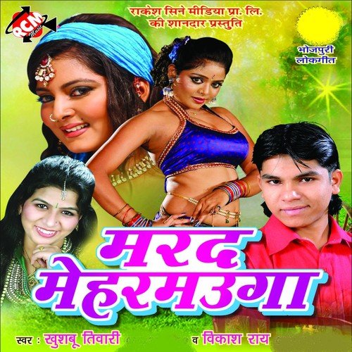 Na Set Hota Sadi by Vikash Ray, Khushboo Tiwari - Download on PagalFree