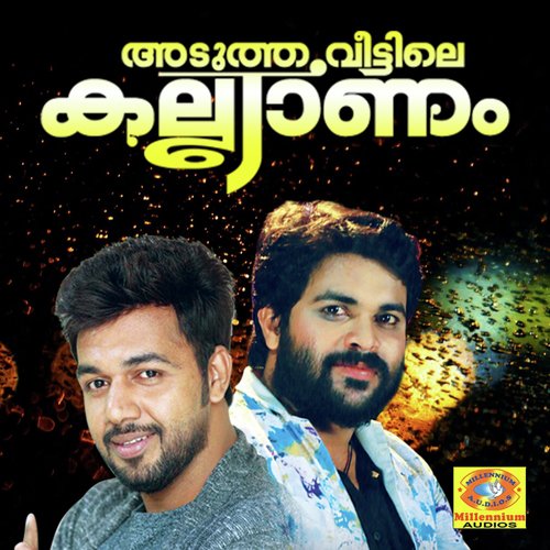 Karayanini by Salim Kodathur, Shafi Kollam, Sakeer - Download on PagalFree