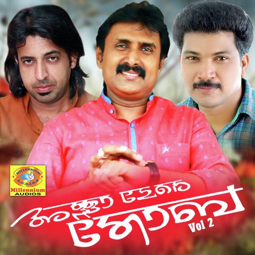 Bismillah by Abid Kannur, Adil Athu - Download on PagalFree