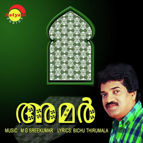 Rahmathulalamin by M G Sreekumar, Shahanas - Download on PagalFree