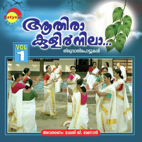 Ganapathiye by Malathy. G. Menon - Download on PagalFree