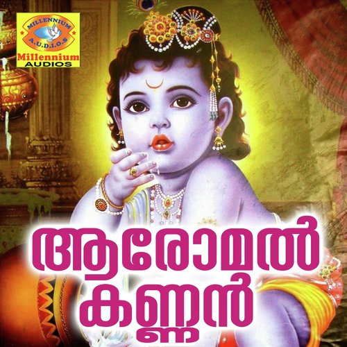 Kanakanmani Thiritheliyum by Chengannur Sreekumar, Syama, Nikhitha Raj - Download on PagalFree