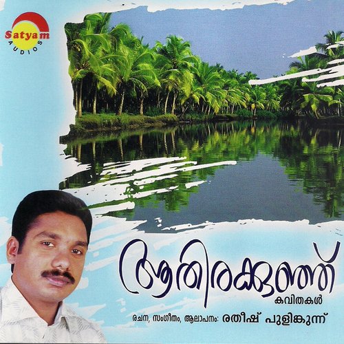 Aathirakunju by Ratheesh Pulincunnoo - Download on PagalFree