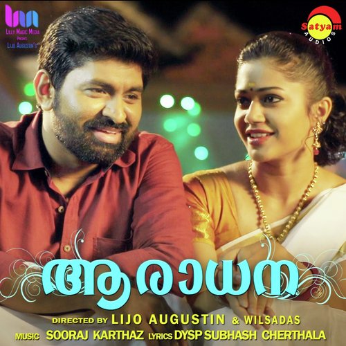 Aardramayetho (From Aaradhana) by Vijesh Gopal, Sooraj Karthaz - Download on PagalFree