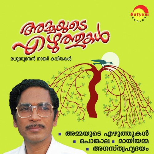 Maayiyamma by Madhusoodanan Nair - Download on PagalFree