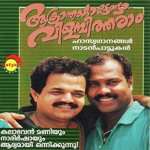 Pakalmuzhuvan by Nadhirshah - Download on PagalFree