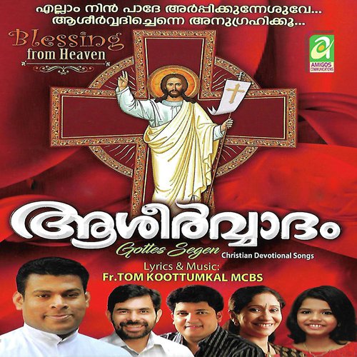 Pesaha Virunu by Various Artists - Download on PagalFree