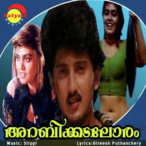 Kaathoram by Sirppi - Download on PagalFree