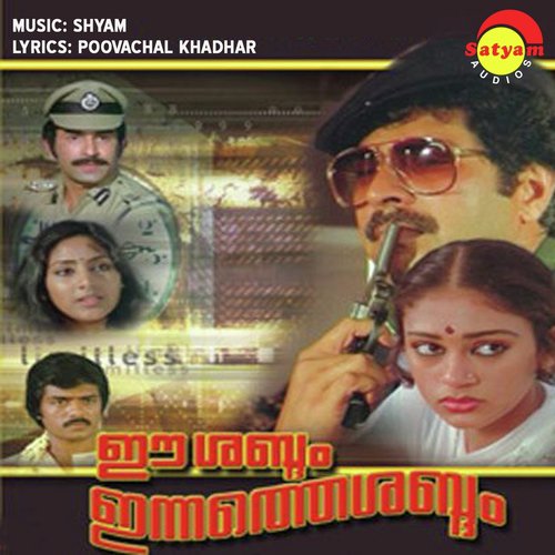 Aaromal Nee (From Ee Shamdam Innathe Shabdam) by K. J. Yesudas, Shyam - Download on PagalFree