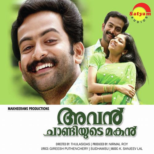 Kuruthola by K. Sanjeev Lal - Download on PagalFree