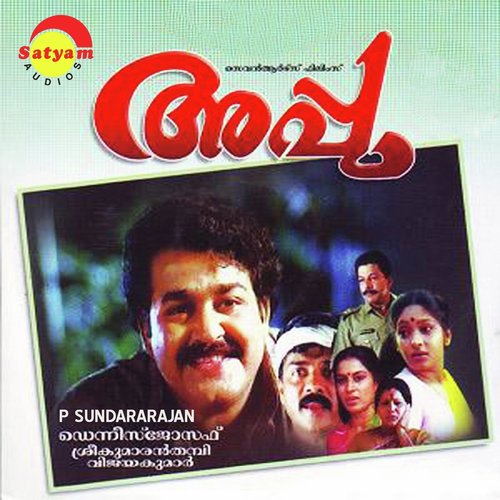 Orikkal Nee by P Sundararajan - Download on PagalFree