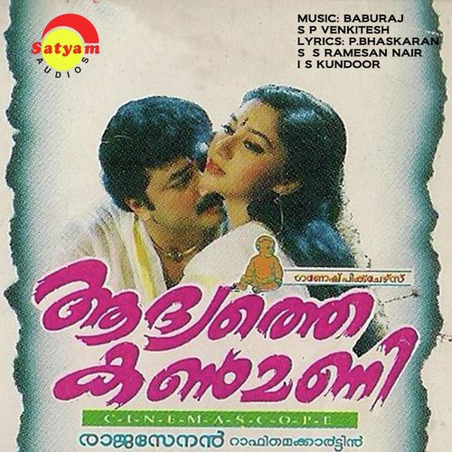 Manassil Kuliru Korum by S. P. Venkitesh, Baburaj - Download on PagalFree