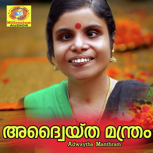 Sivagirimalar by Vaykam Vijayalakshmi, Sumesh Raghunath, Unni Raja - Download on PagalFree