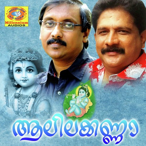 Karuneyeghu by Ganesh Sundharam, Chengannoor Sreekumar, Unni menon - Download on PagalFree