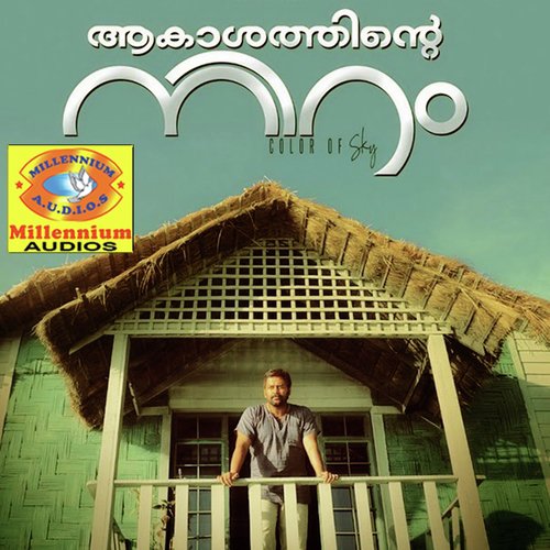 Kadalin by Bombay Ravi - Download on PagalFree