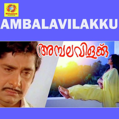 Varumoveendum by Dhakshinamoorthy - Download on PagalFree