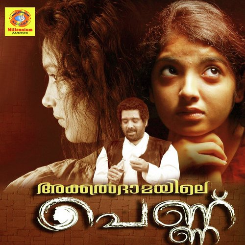 Otta Kuyilinte by Sujatha, Alphonse Joseph, Shreya Ghoshal - Download on PagalFree