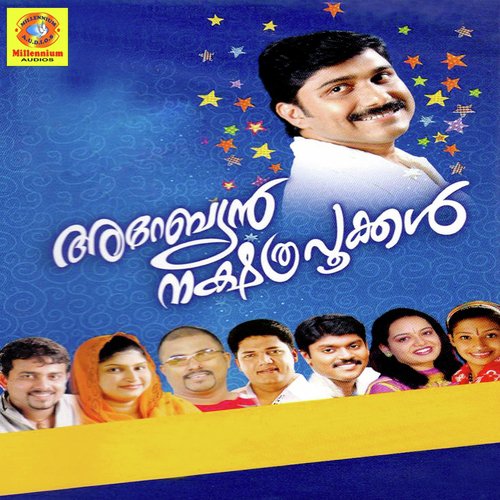 Palpuzha by Various Artists - Download on PagalFree