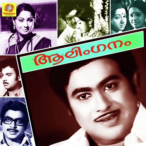 Nimishadalangal by Yesudas, Janaki - Download on PagalFree