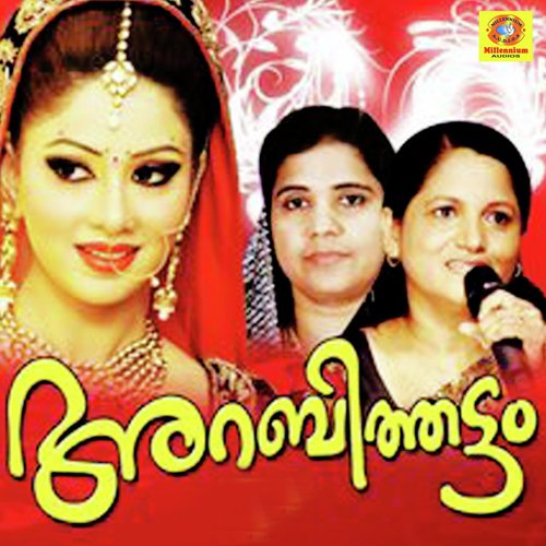 Kousu Kuttithante by Indira Joy, Sibella - Download on PagalFree