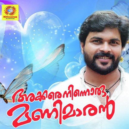 Onnu Chirichatte by Various Artists - Download on PagalFree