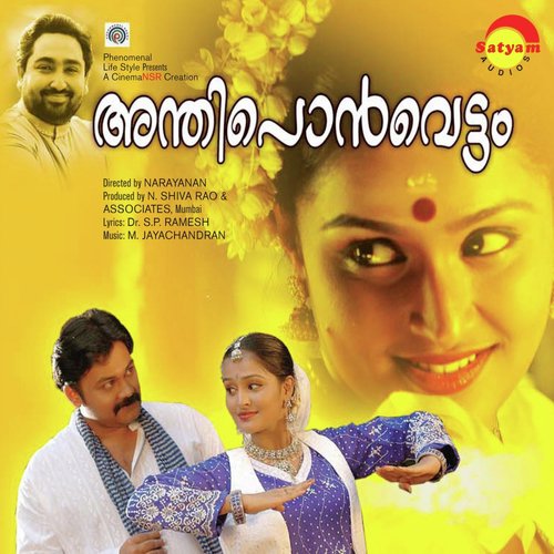Radhamadhavam by M. Jayachandran, Amith Trivedi - Download on PagalFree