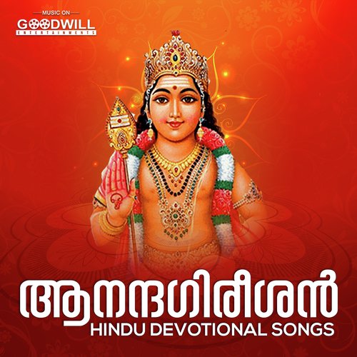 Sree Bala Muruka by Prasad - Download on PagalFree