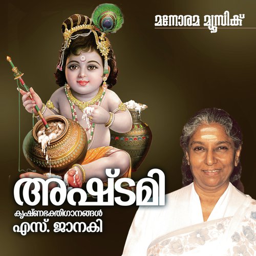 Aadi Chaithanyamayi by S. Janaki - Download on PagalFree