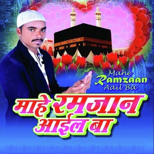 Mahe Ramjan Aail Ba by Abdul Hakim - Download on PagalFree