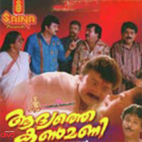 Aadyathe Kanmani by S.P. Venkatesh - Download on PagalFree