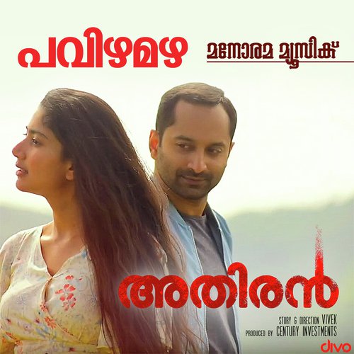 Aattuthottil by P. Jayachandran - Download on PagalFree