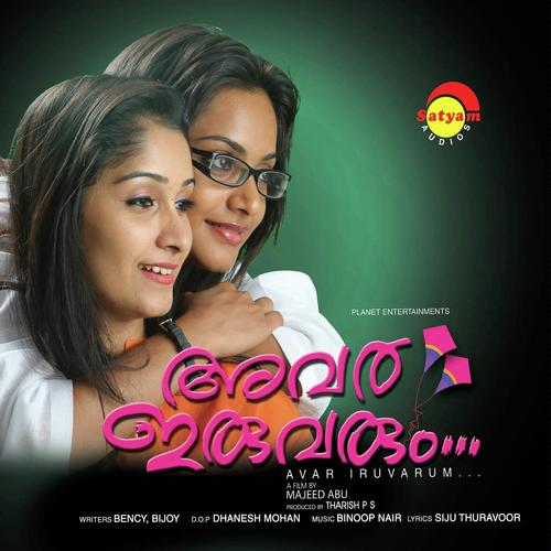 Randukannum M by Unni Menon, Sithara Nair, Sithara Nair - Download on PagalFree