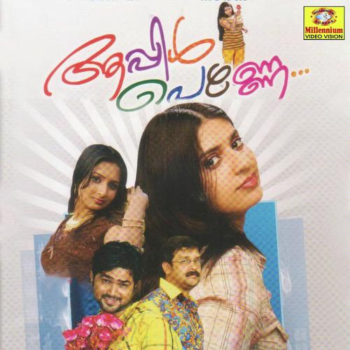 Thullimazhayathu by Nisar Wayanad, Shafi Kollam, Nisar Wayanad, Rahana, Saleem Kodathoor, Shanavas, Kannur Shareef - Download on PagalFree