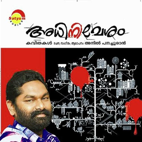 Ajitha by Arjun B Krishna - Download on PagalFree