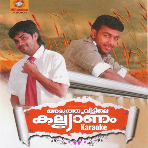 Ende Anandha by Karoke - Download on PagalFree