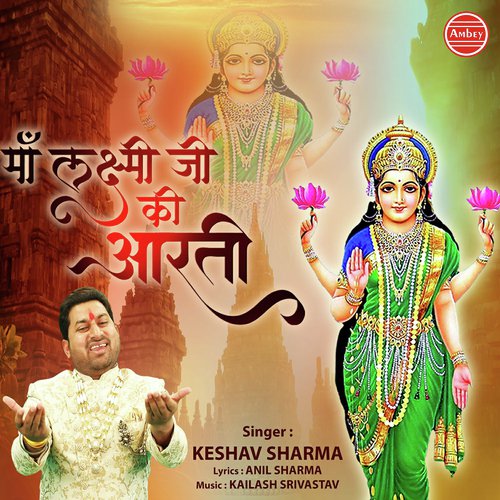 Maa Laxmi Ji Ki Aarti Gao by Shri Devkinandan Thakur Ji Maharaj - Download on PagalFree