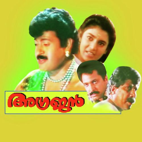 Urvashi Nee Oru by C. O. Anto, K. S. Chithra, C. O. Anto, P. Jayachandran, P. Susheela, Madhuri, Nil - Download on PagalFree