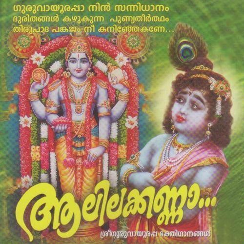 Sharanam Nee by Chengannoor Sreekumar - Download on PagalFree