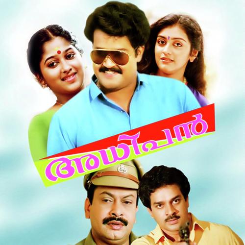 your owner by Jagannatha Varma - Download on PagalFree