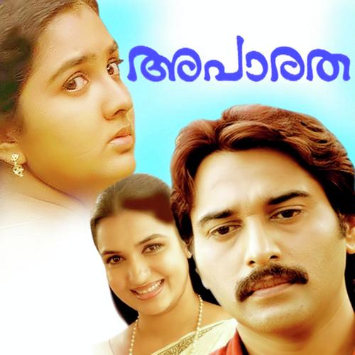Pullaamkuzhal by P. Jayachandran, K.J. Yesudas, P. Jayachandran, K. S. Chithra - Download on PagalFree