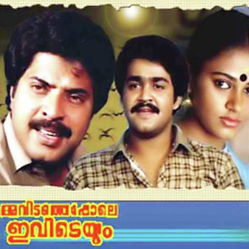 Manassum Manassum by Lathika, K.J. Yesudas, Lathika, Krishnachandran, S. Janaki - Download on PagalFree