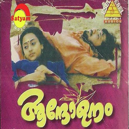 Kanna Kannilunni by Vishwanath, K.J. Yesudas, Vishwanath, P. Jayachandran, Sujatha Mohan, K. S. Chithra, Shobha - Download on PagalFree