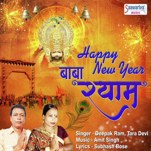 Happy New Year Baba Shyam by Shri Devkinandan Thakur Ji Maharaj - Download on PagalFree