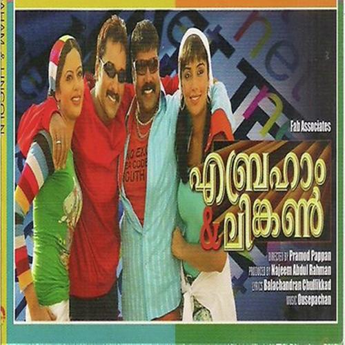 Swapnamalika by Naja, Instrumental, Naja, Jyolsana, Rimi Tomi, Balu, Manjari, Sayanora Philip, Kalabhavan Mani, Fran - Download on PagalFree
