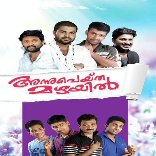 Sukamulla by Ajoobsha, Shafi Kollam, Ajoobsha, Shabeer, Saleem Kodathoor, Faisal, Sakeer Aluva, Nasim - Download on PagalFree